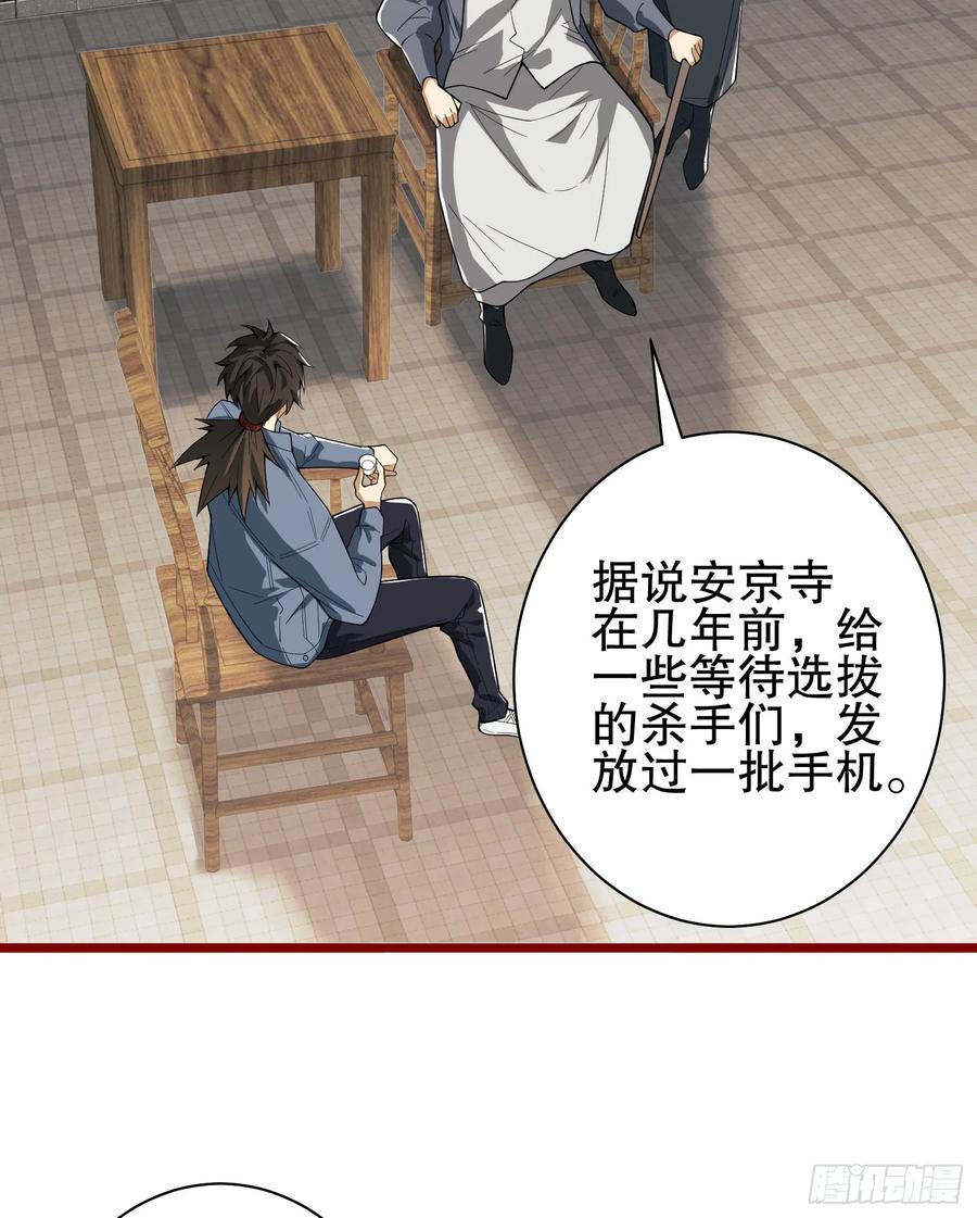 第一序列 第247话 246 你不是普通人 第47页