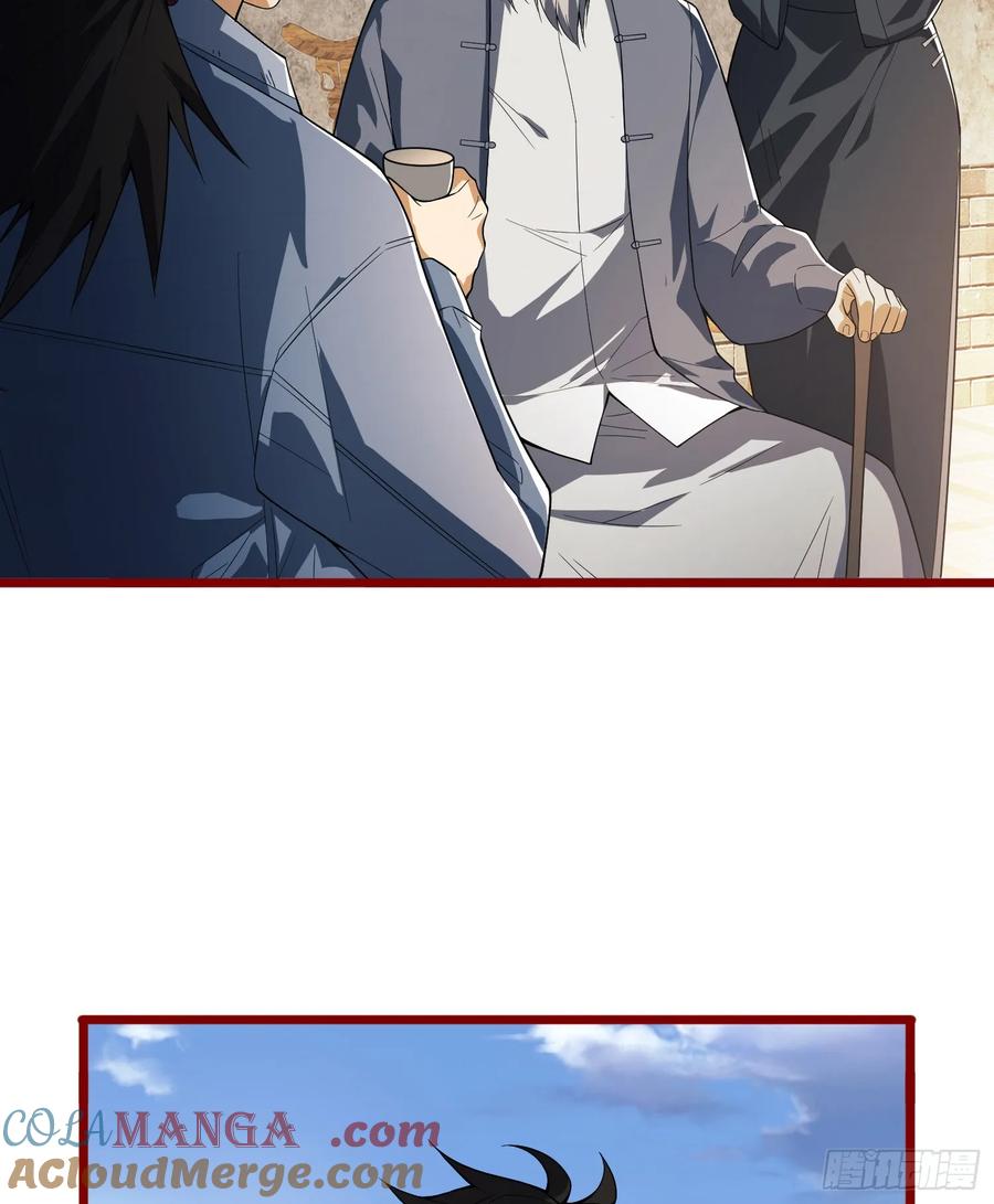 第一序列 第247话 246 你不是普通人 第43页