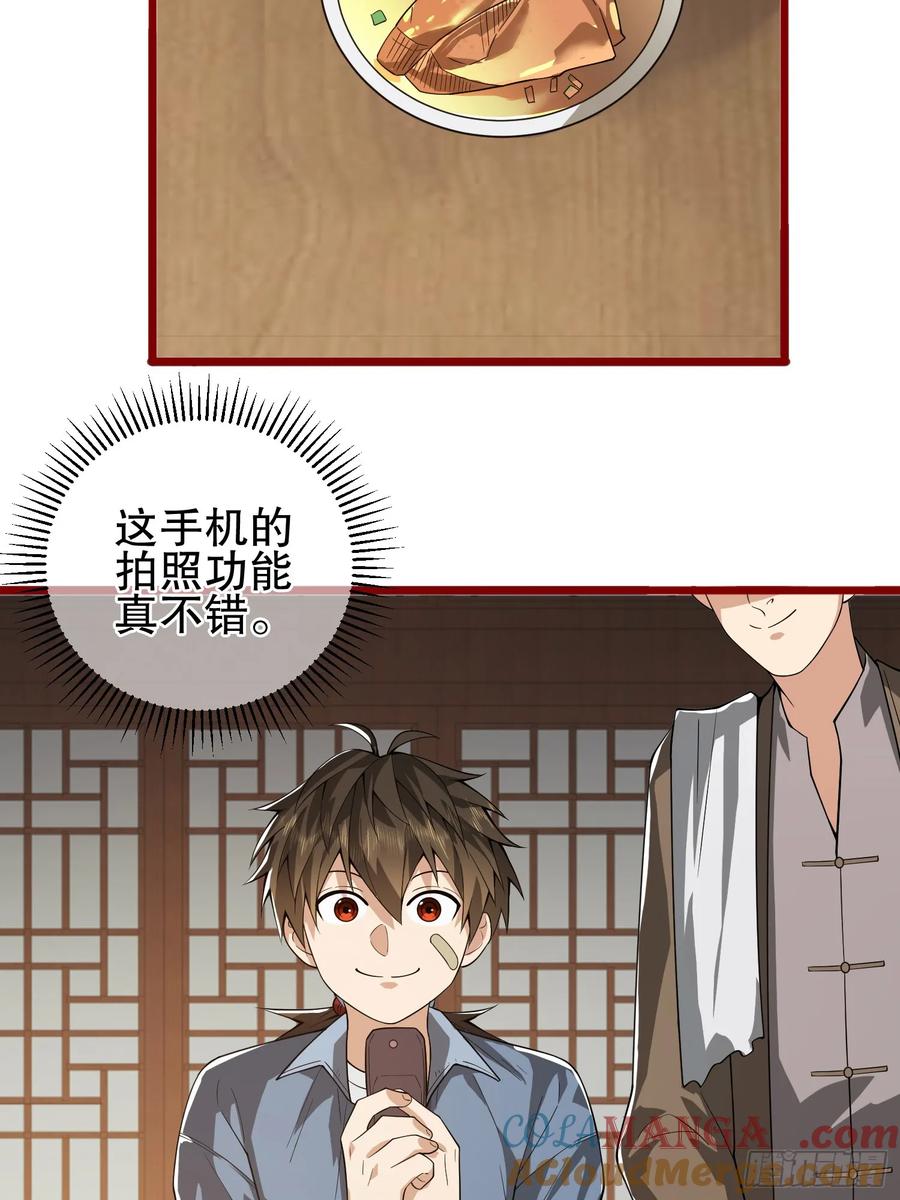 第一序列 第247话 246 你不是普通人 第10页