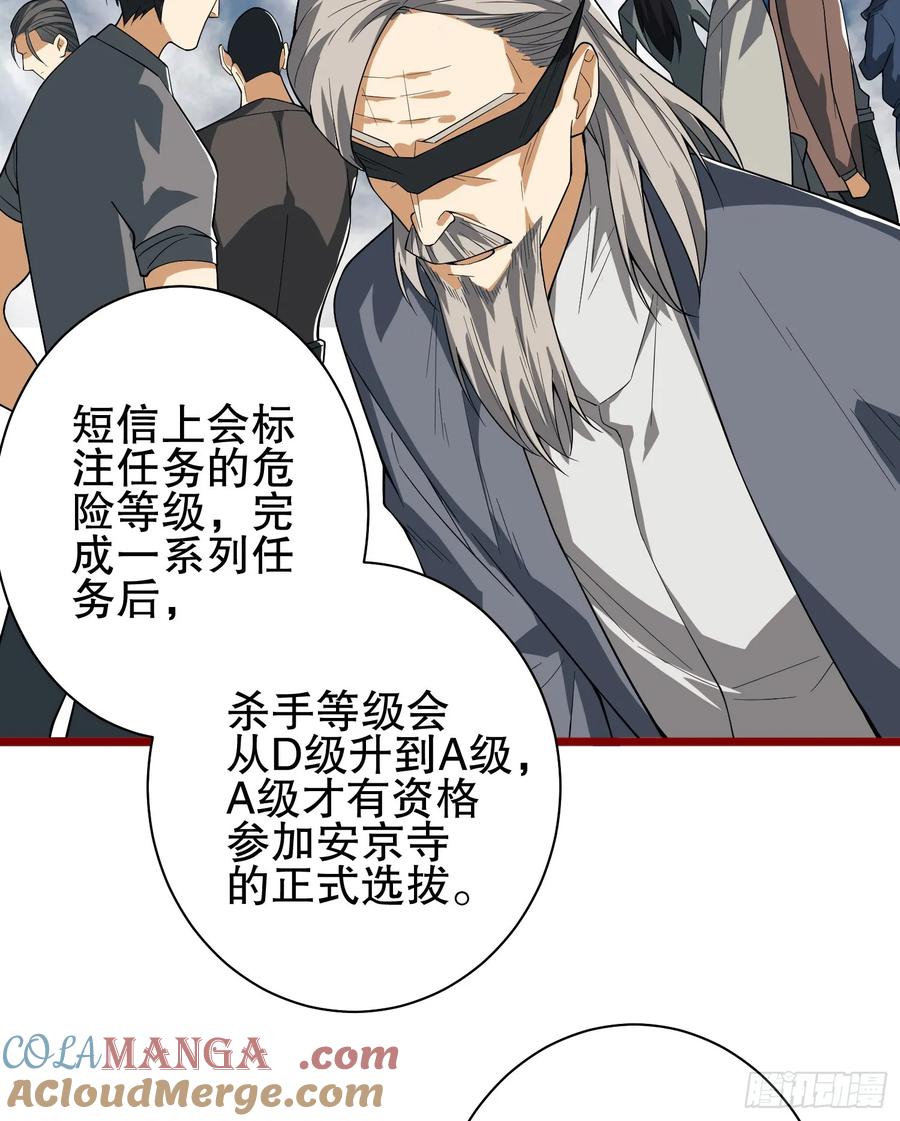 第一序列 第247话 246 你不是普通人 第49页