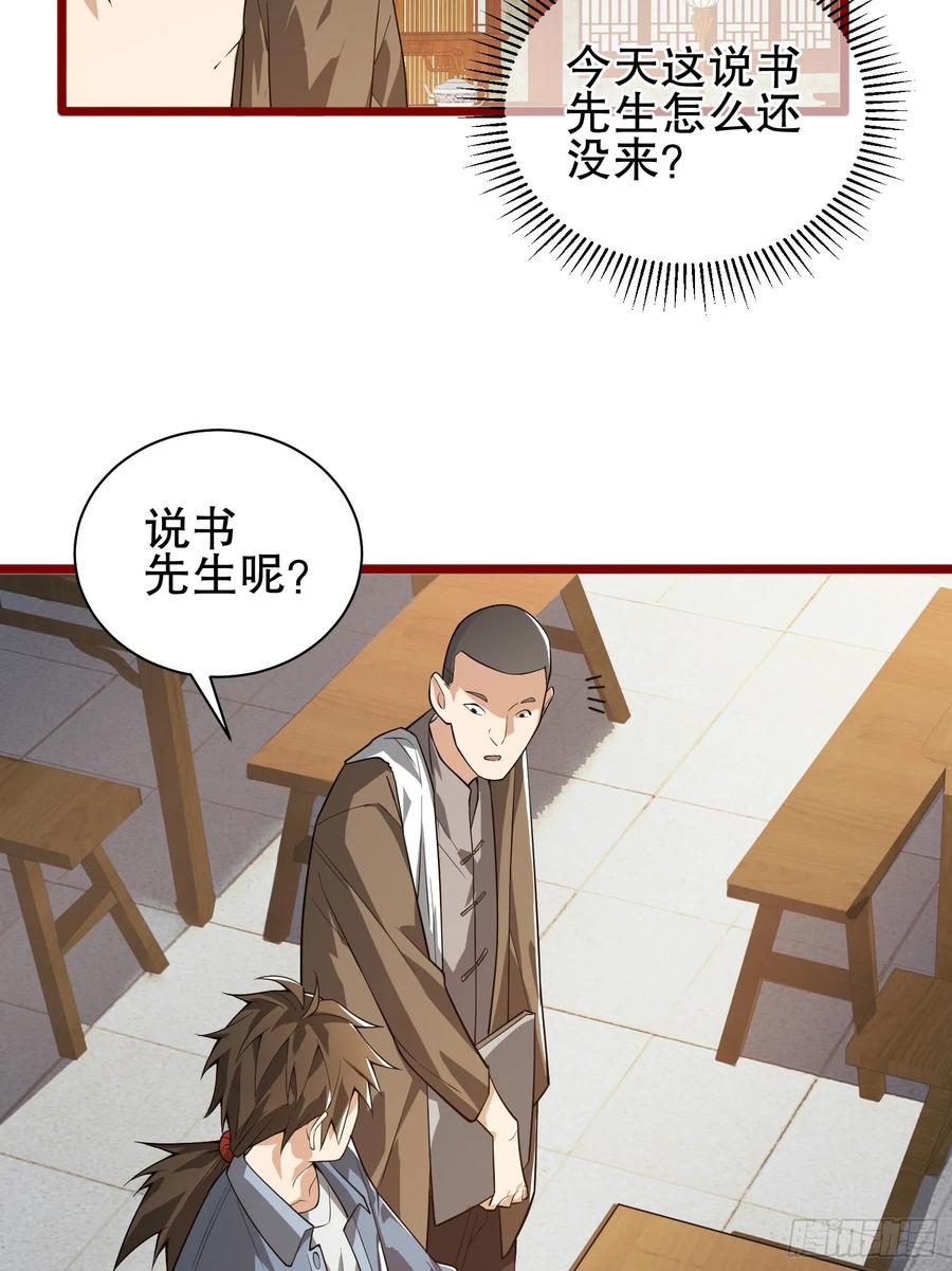 第一序列 第247话 246 你不是普通人 第12页