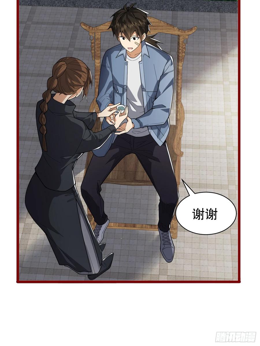 第一序列 第247话 246 你不是普通人 第38页