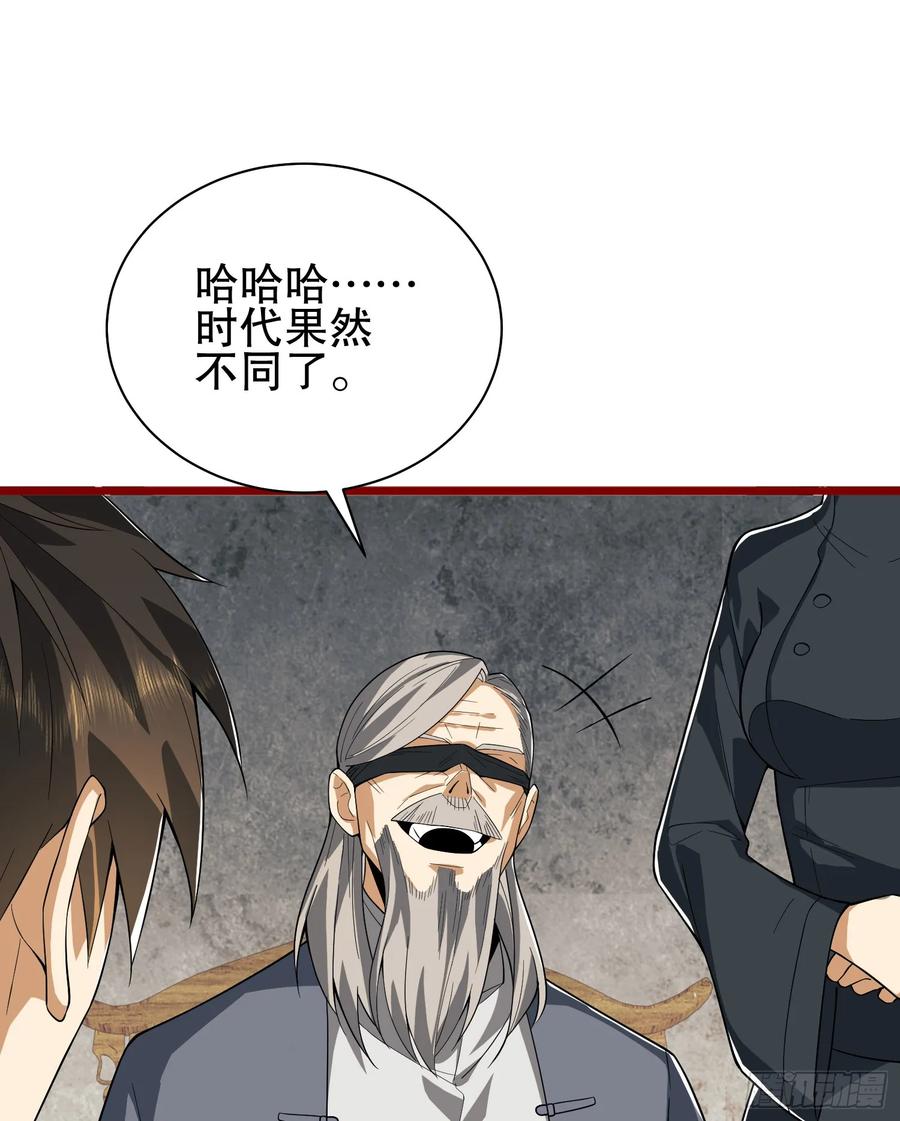 第一序列 第247话 246 你不是普通人 第45页