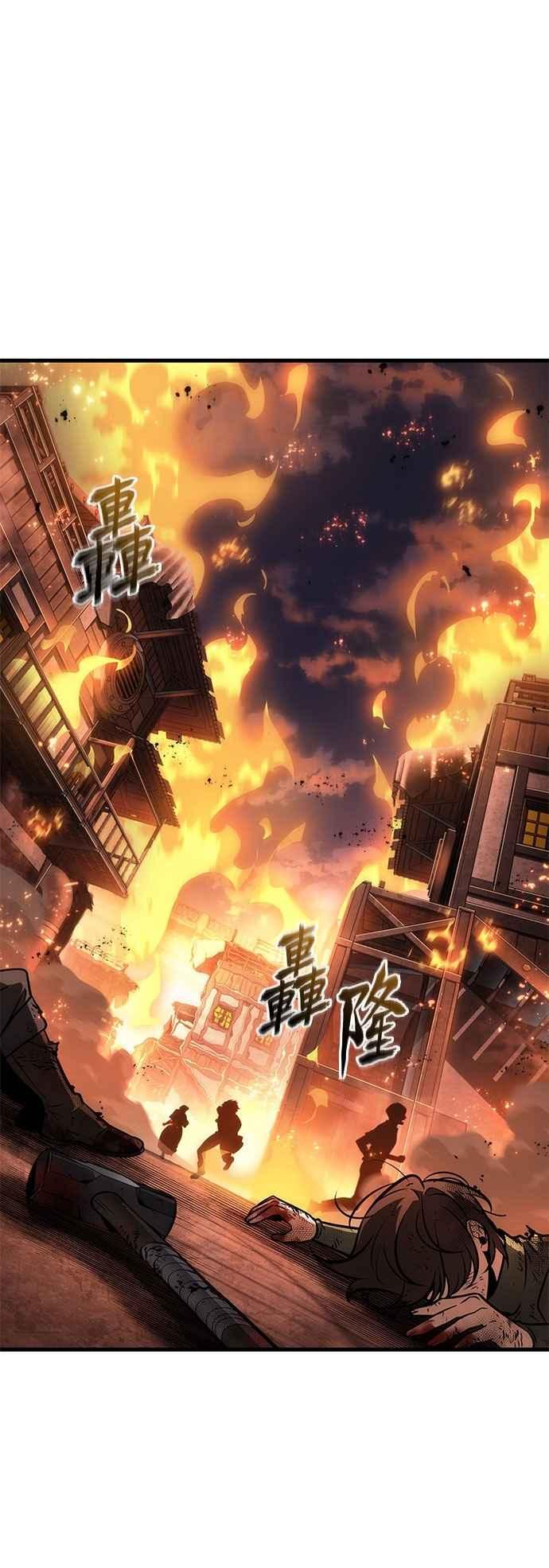 全知读者视角 246. Ep.41 真正的革命家（2） 第35页