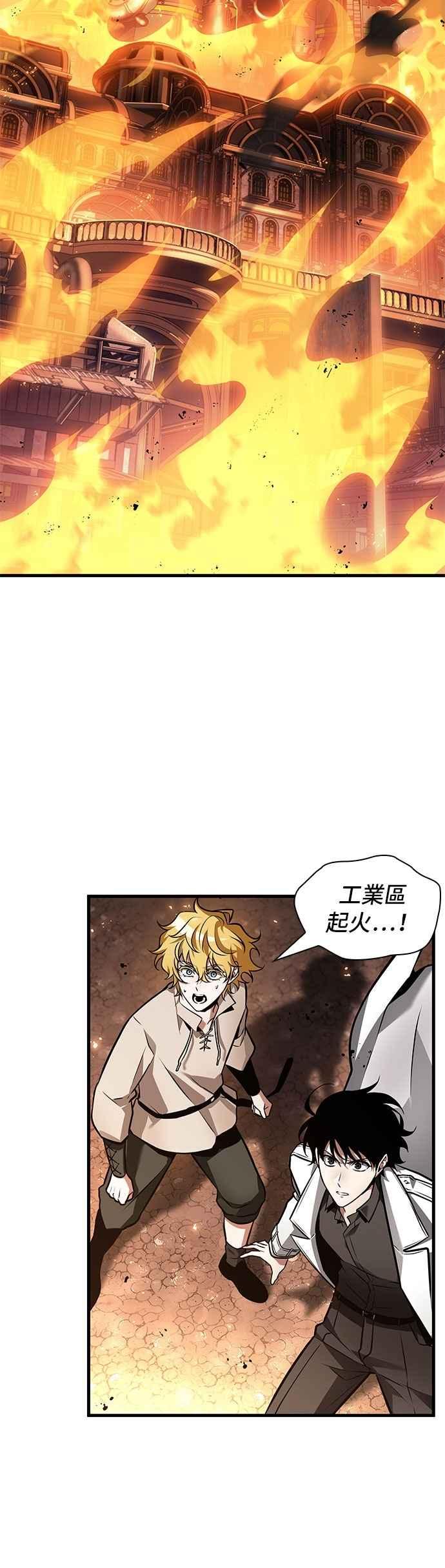 全知读者视角 246. Ep.41 真正的革命家（2） 第32页