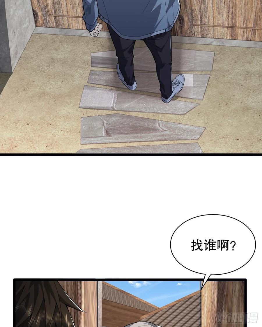 第一序列 第247话 246 你不是普通人 第17页