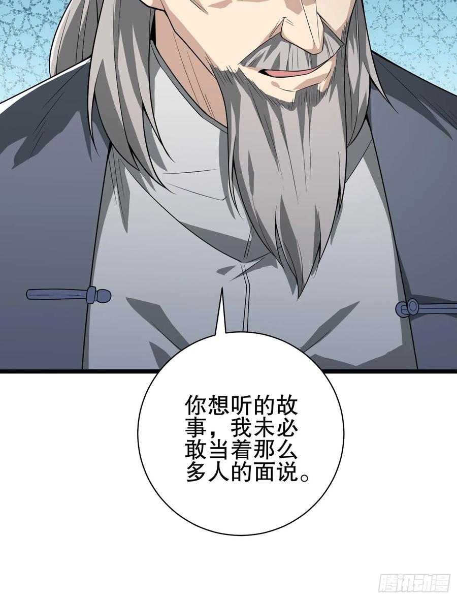 第一序列 第247话 246 你不是普通人 第26页
