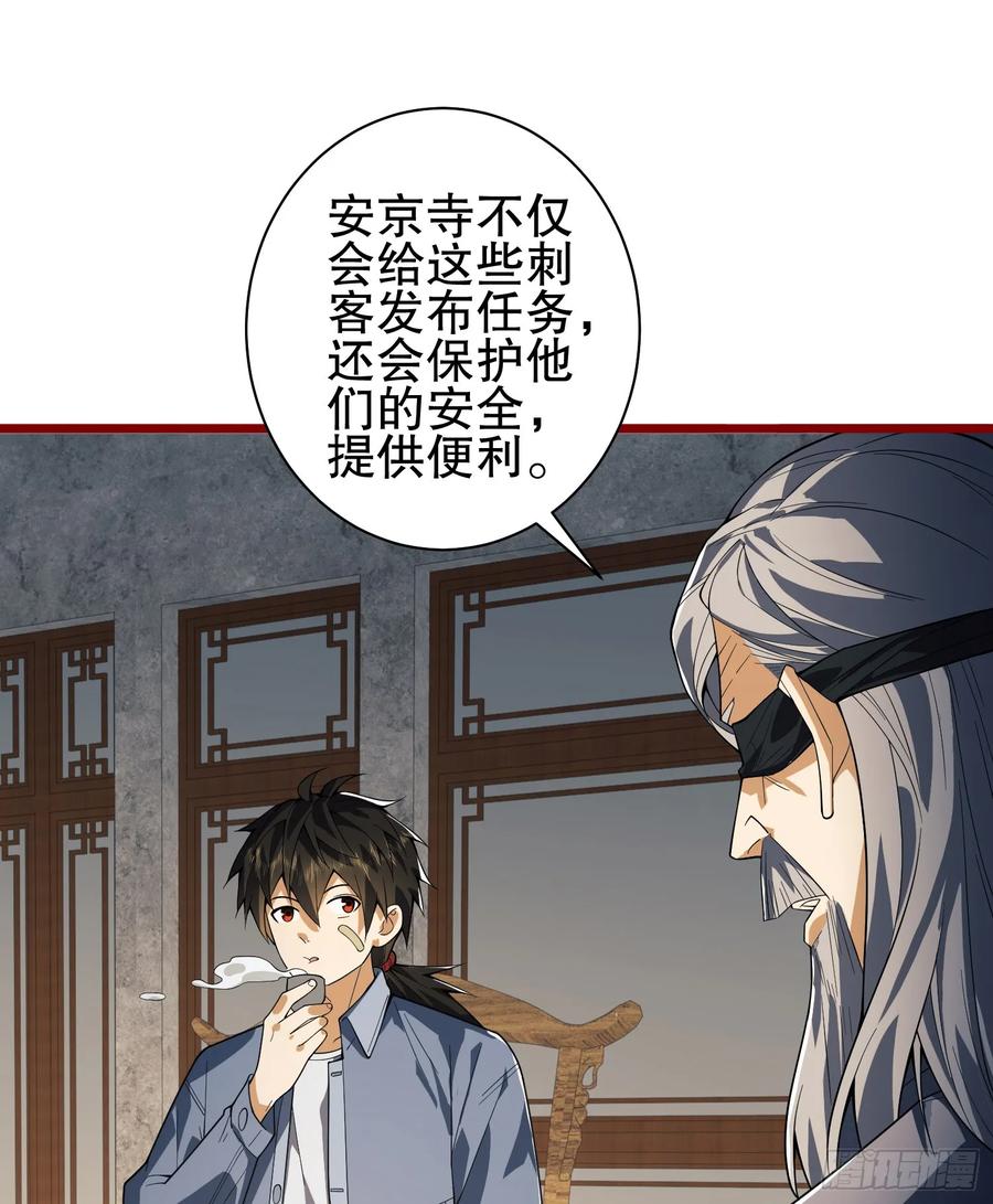 第一序列 第247话 246 你不是普通人 第39页
