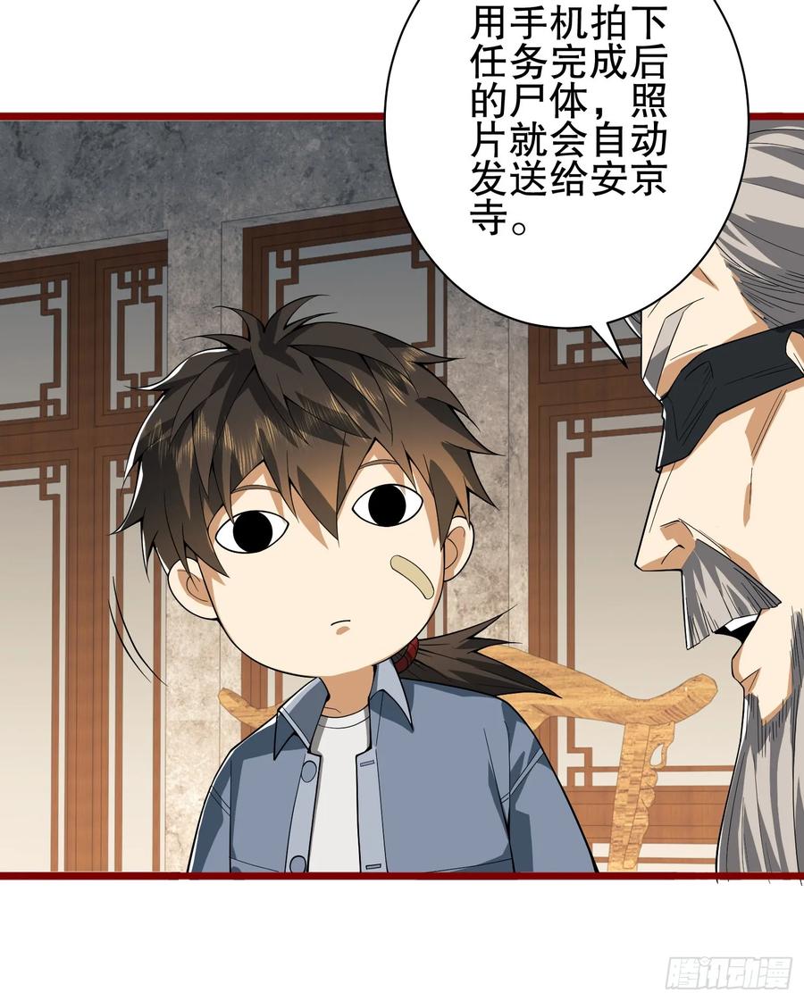 第一序列 第247话 246 你不是普通人 第50页