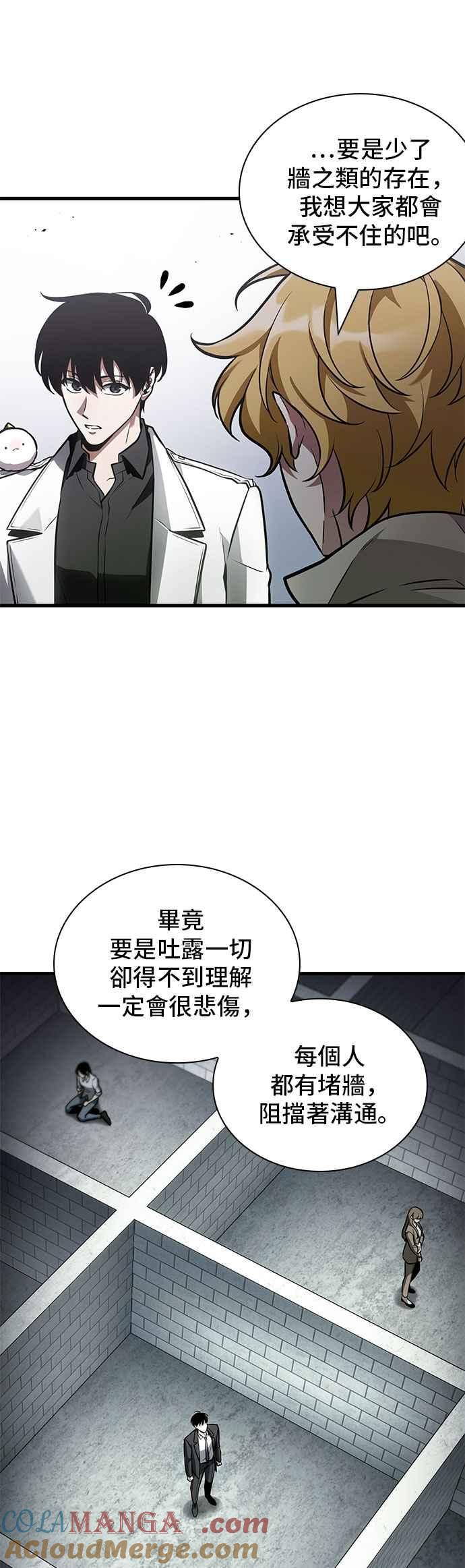 全知读者视角 246. Ep.41 真正的革命家（2） 第22页