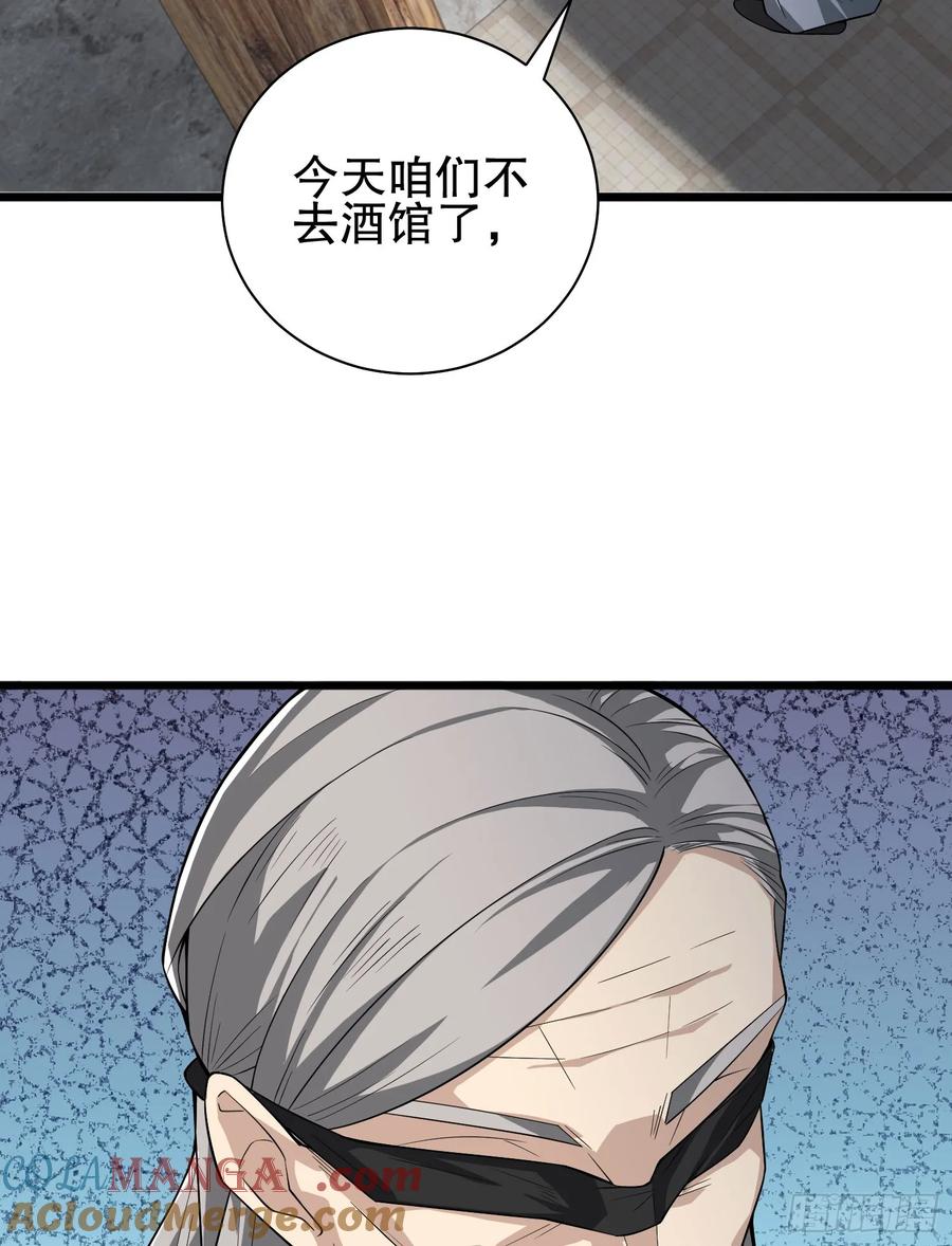 第一序列 第247话 246 你不是普通人 第25页
