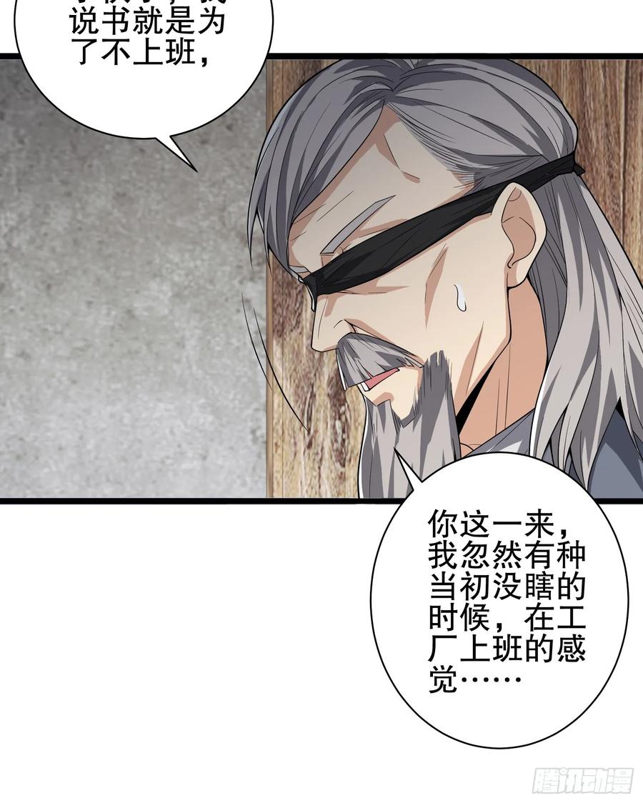 第一序列 第247话 246 你不是普通人 第20页