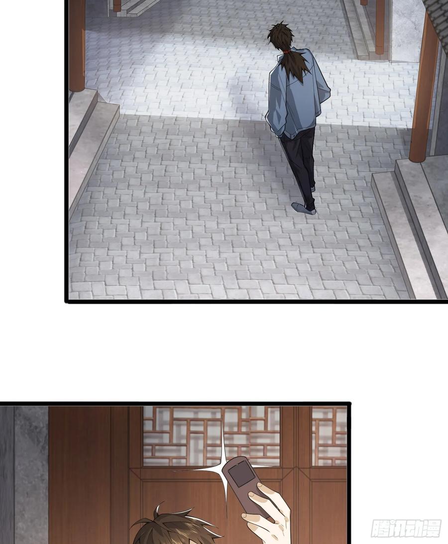 第一序列 第247话 246 你不是普通人 第6页