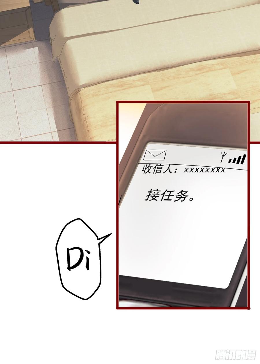 第一序列 第247话 246 你不是普通人 第56页