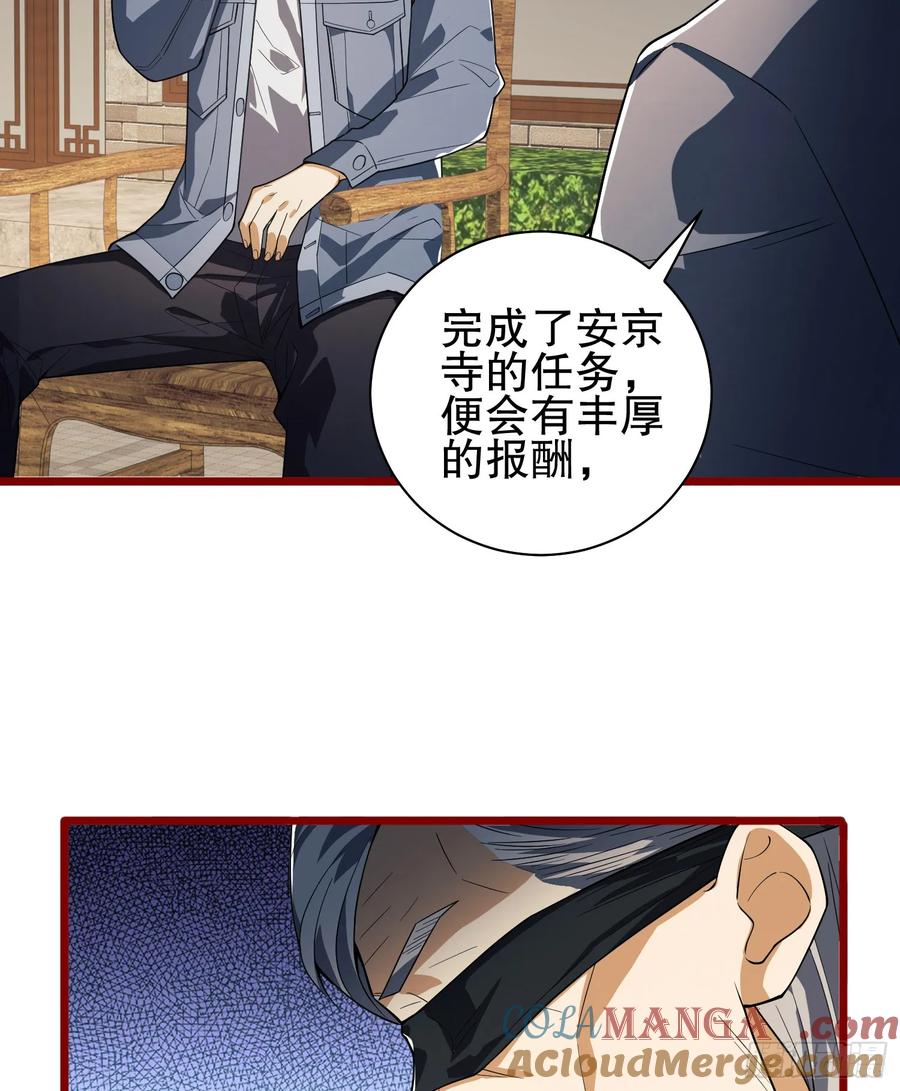 第一序列 第247话 246 你不是普通人 第40页