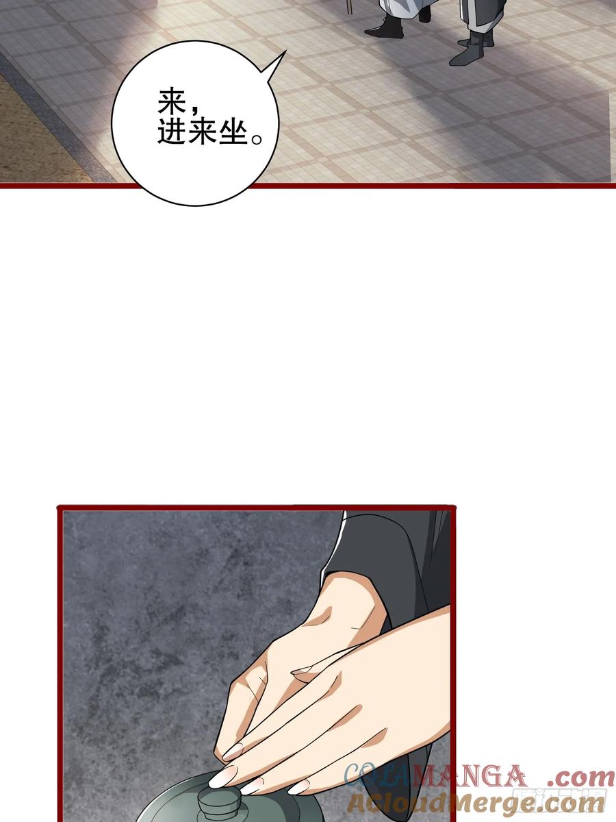 第一序列 第247话 246 你不是普通人 第34页