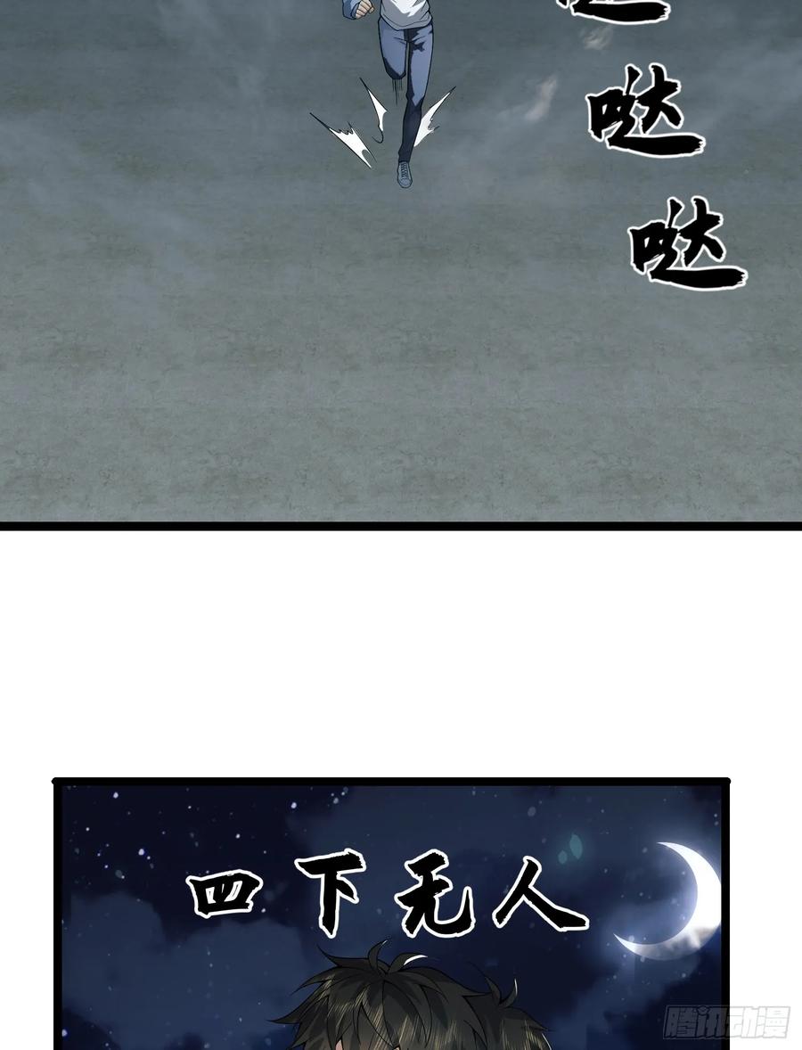 第一序列 第248话 247 落后一步 第35页