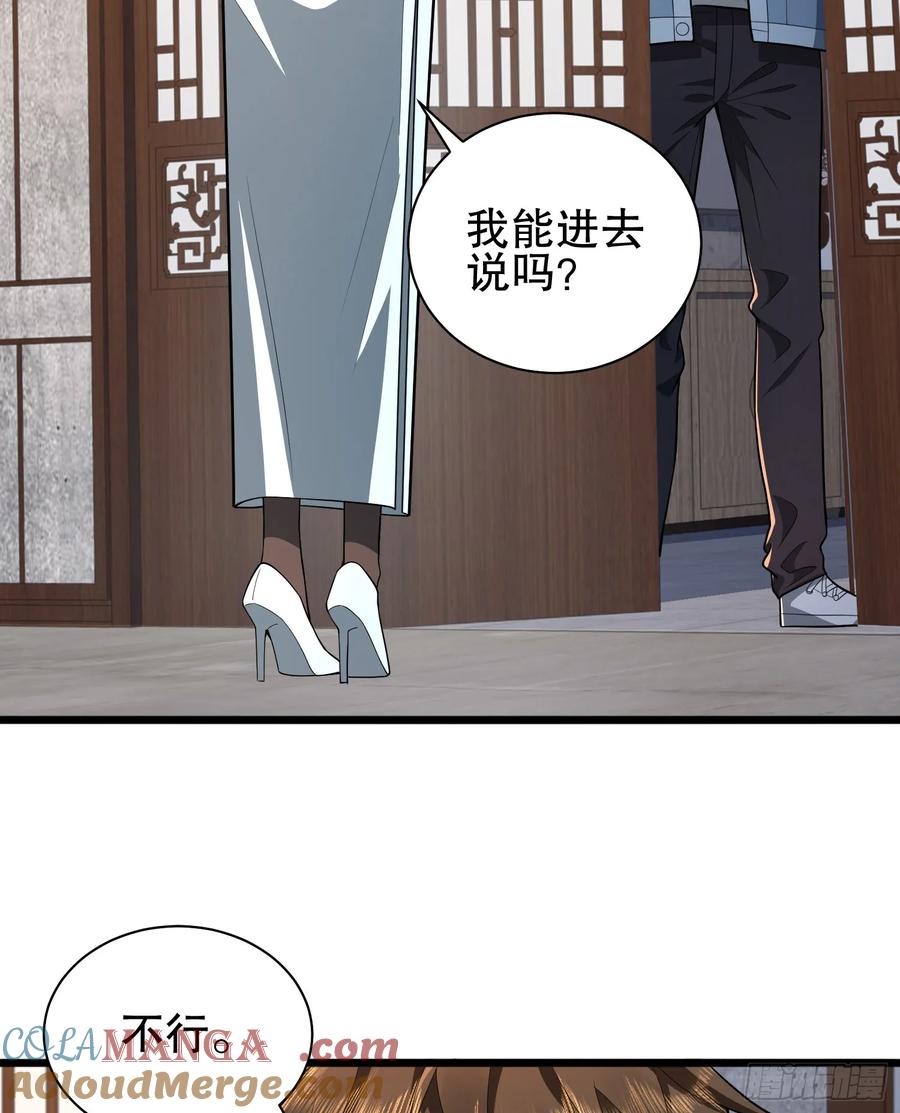 第一序列 第248话 247 落后一步 第10页