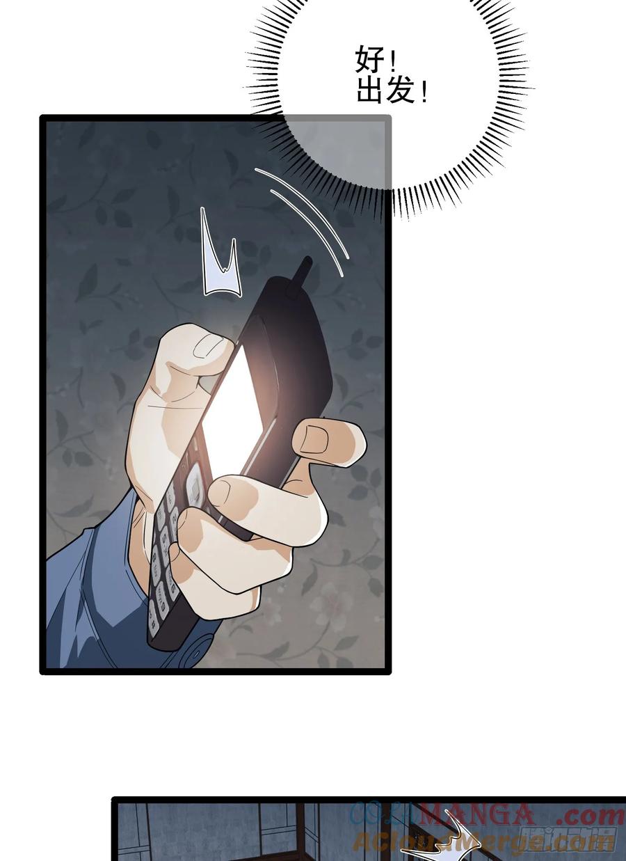 第一序列 第248话 247 落后一步 第31页