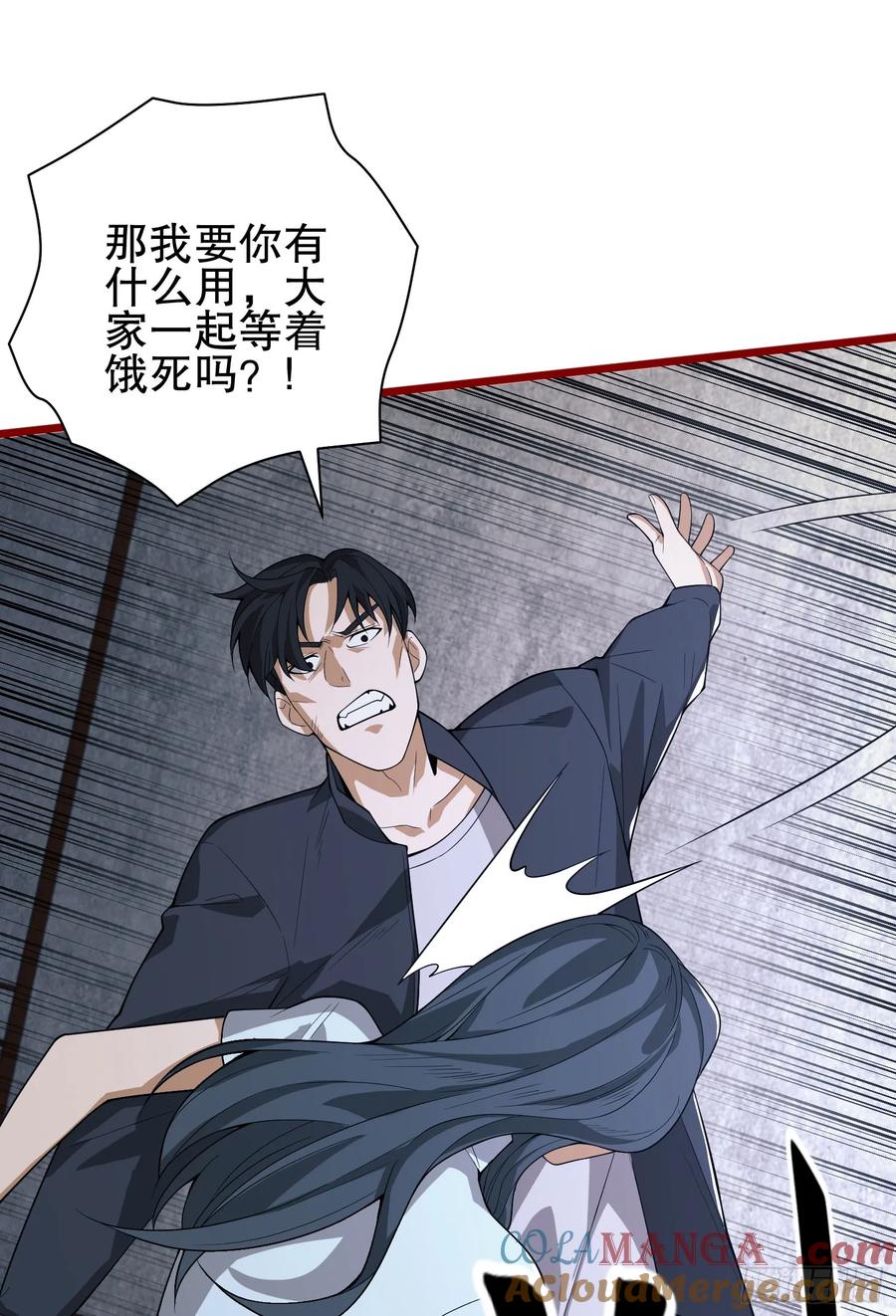 第一序列 第248话 247 落后一步 第22页
