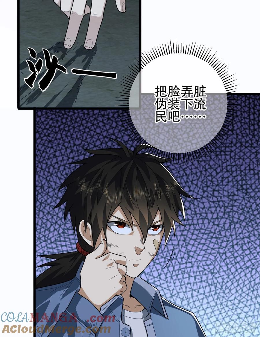 第一序列 第248话 247 落后一步 第49页
