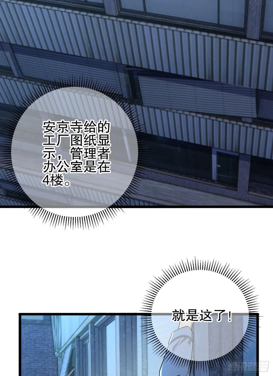第一序列 第248话 247 落后一步 第71页