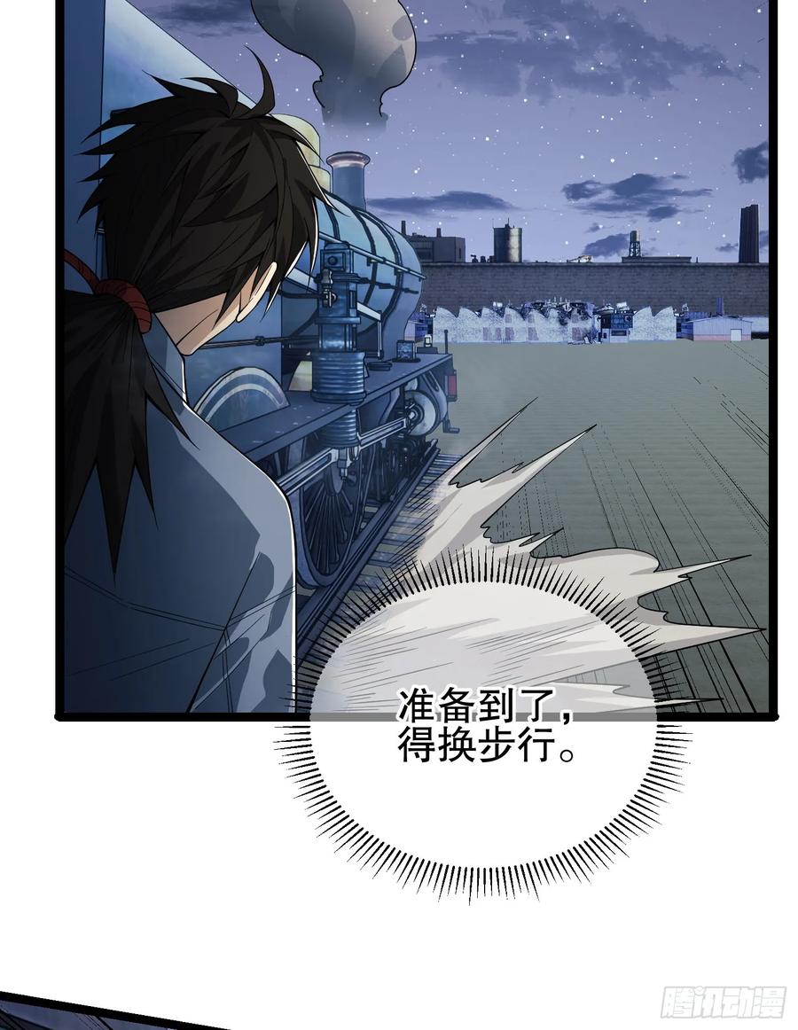 第一序列 第248话 247 落后一步 第44页