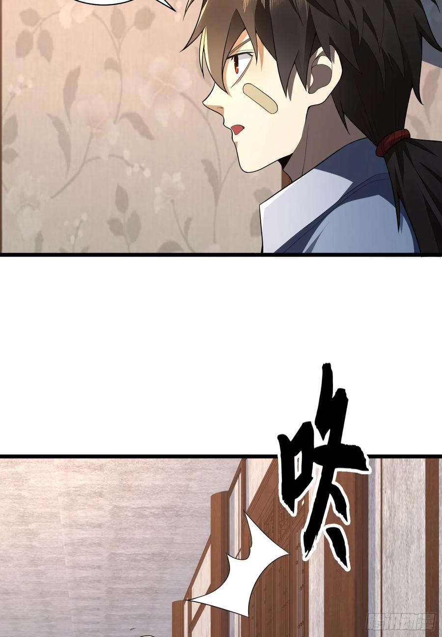 第一序列 第248话 247 落后一步 第17页