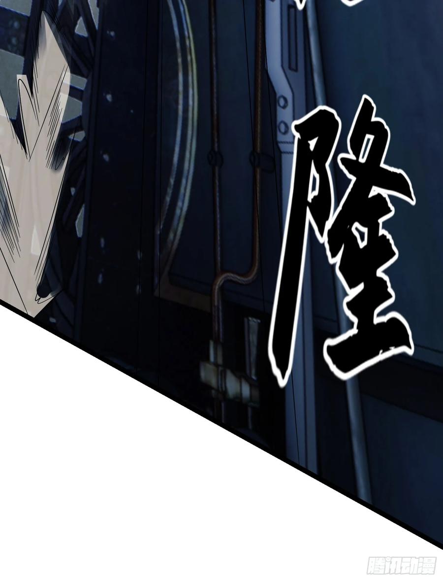 第一序列 第248话 247 落后一步 第39页