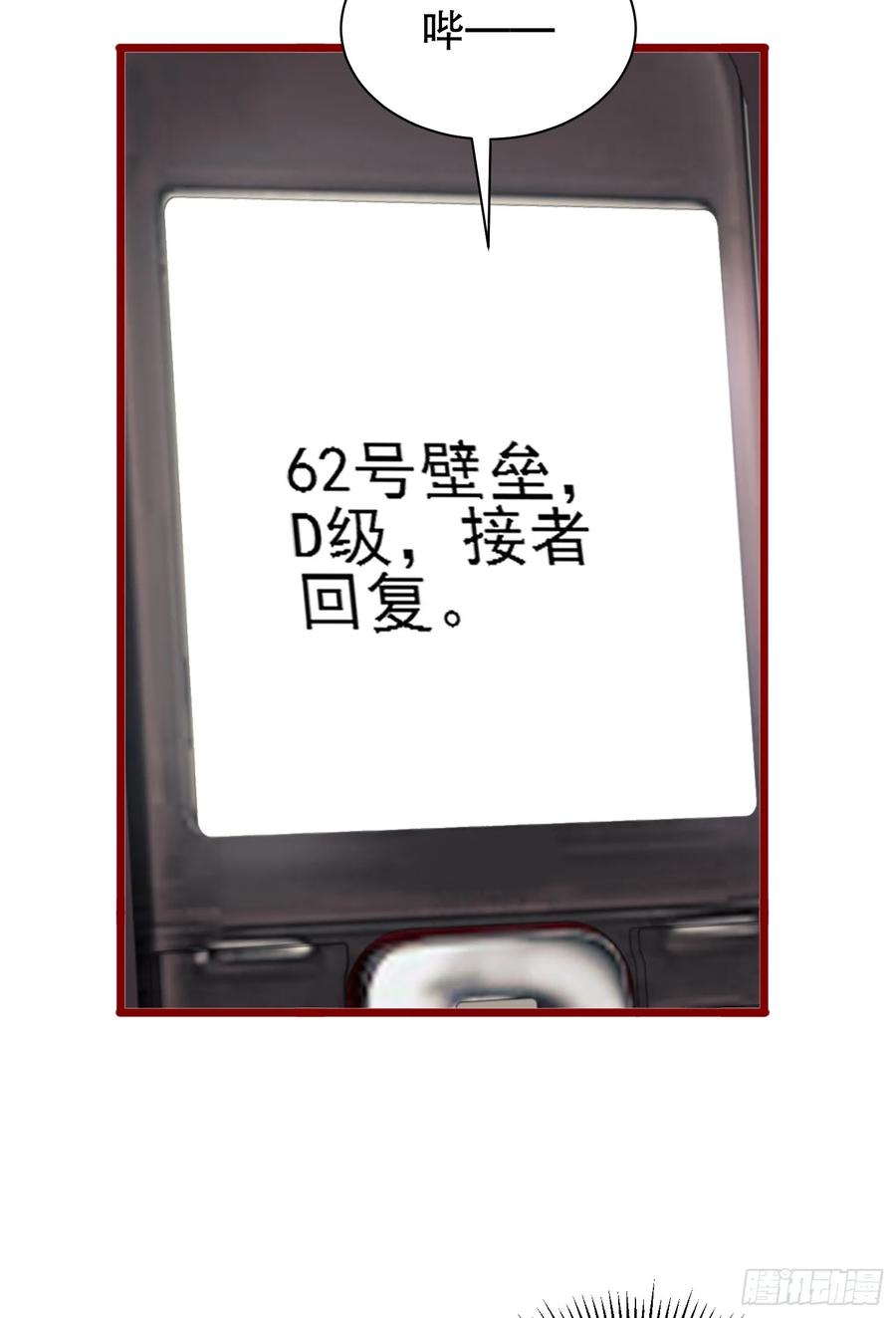 第一序列 第248话 247 落后一步 第26页
