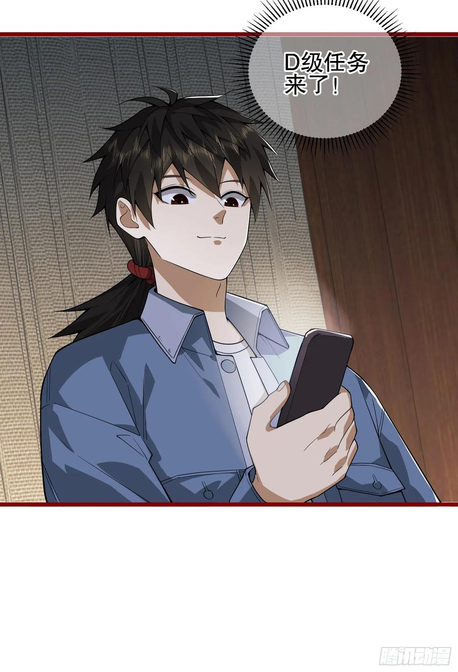 第一序列 第248话 247 落后一步 第27页