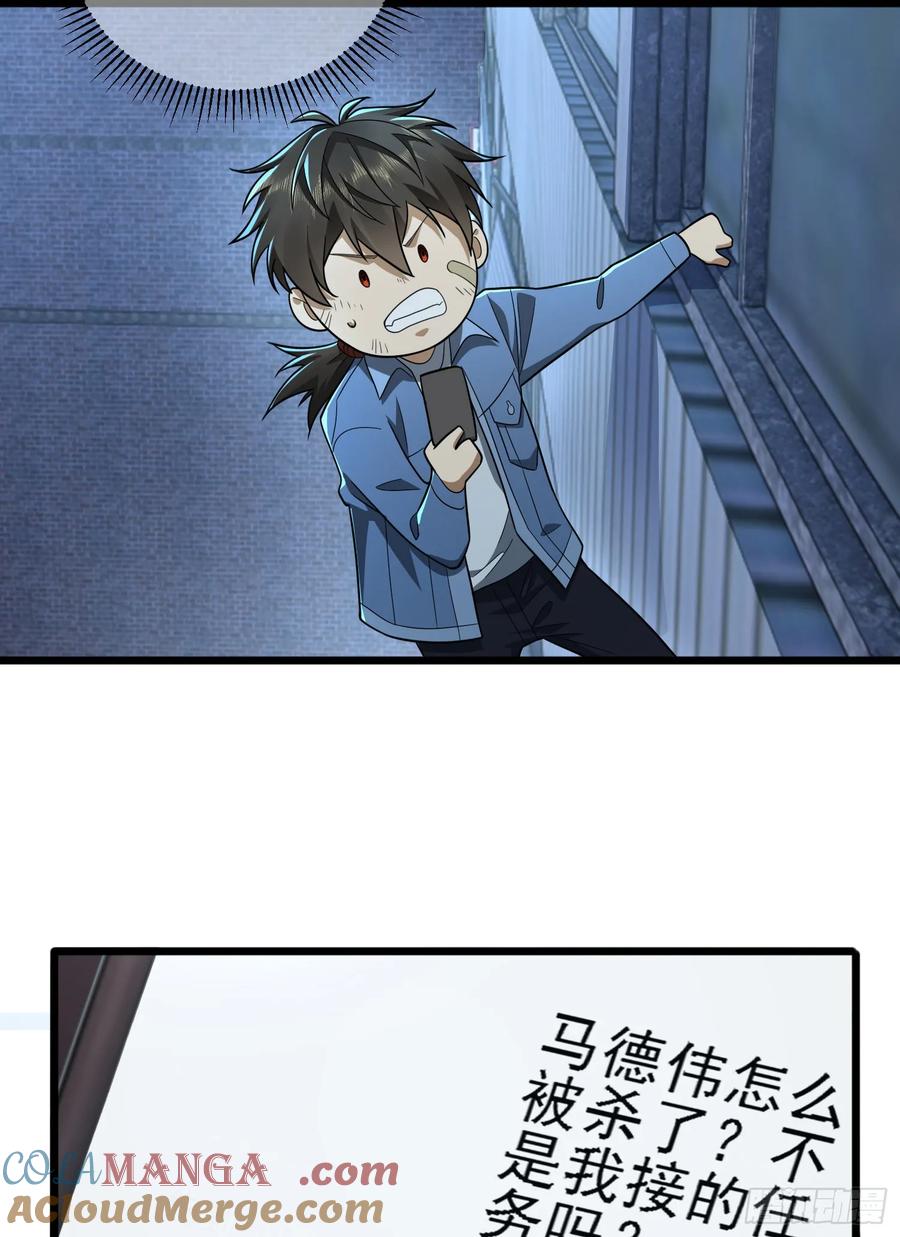 第一序列 第248话 247 落后一步 第76页