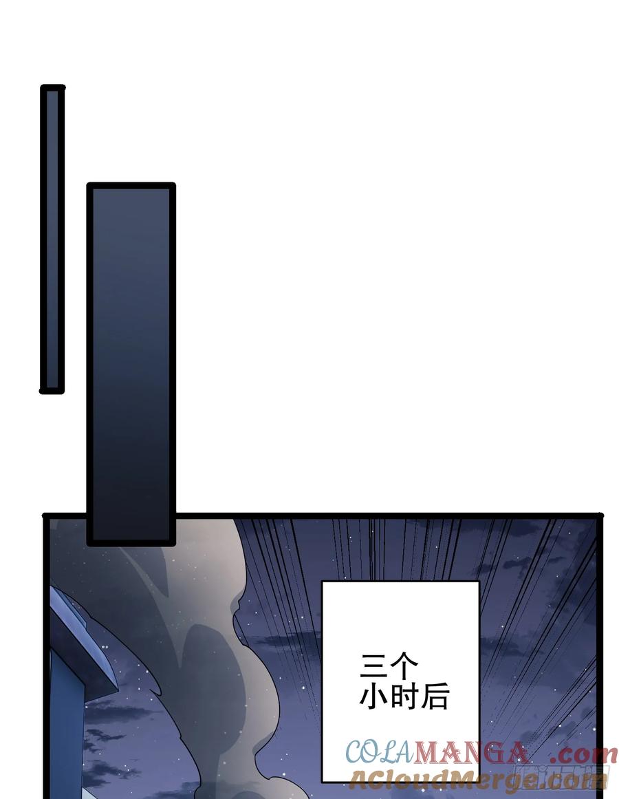 第一序列 第248话 247 落后一步 第43页
