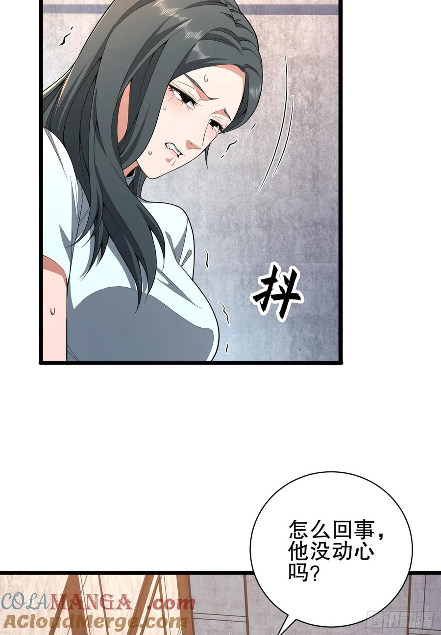 第一序列 第248话 247 落后一步 第19页