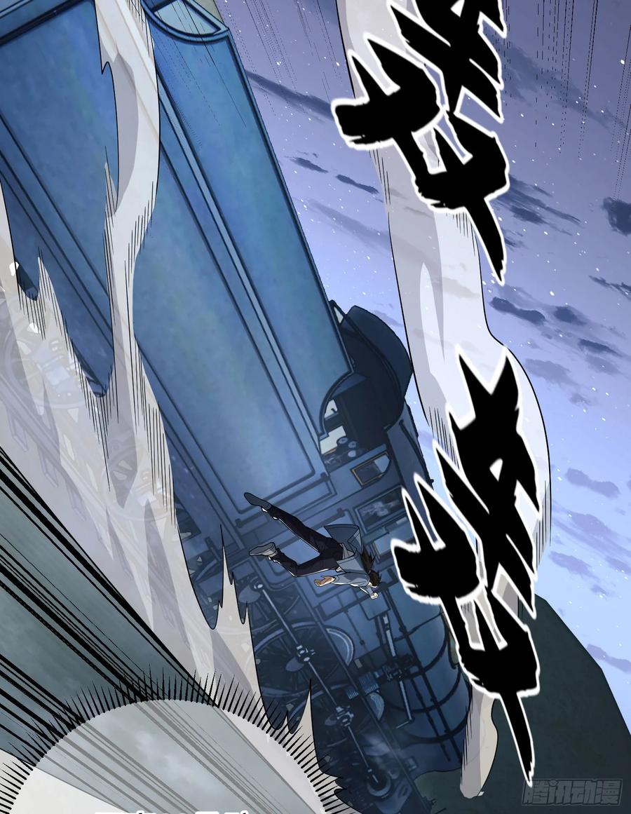 第一序列 第248话 247 落后一步 第41页
