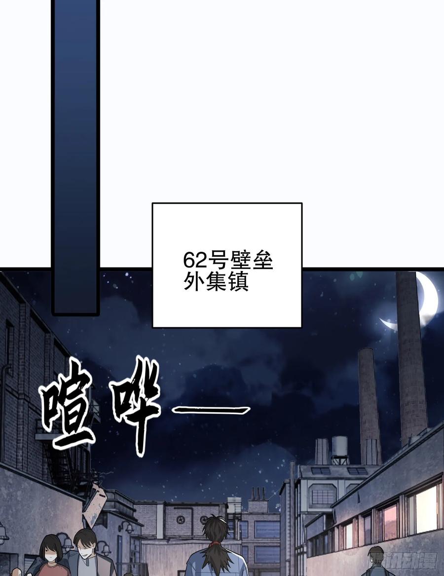 第一序列 第248话 247 落后一步 第51页