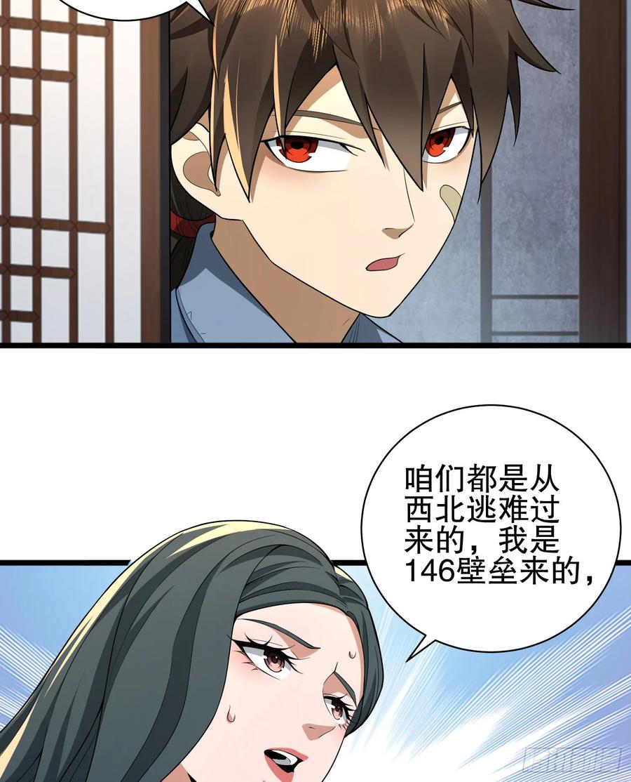 第一序列 第248话 247 落后一步 第11页