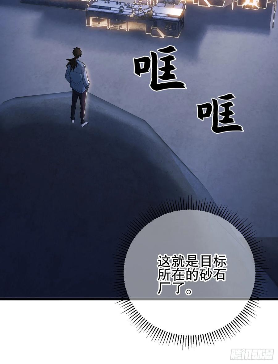 第一序列 第248话 247 落后一步 第59页