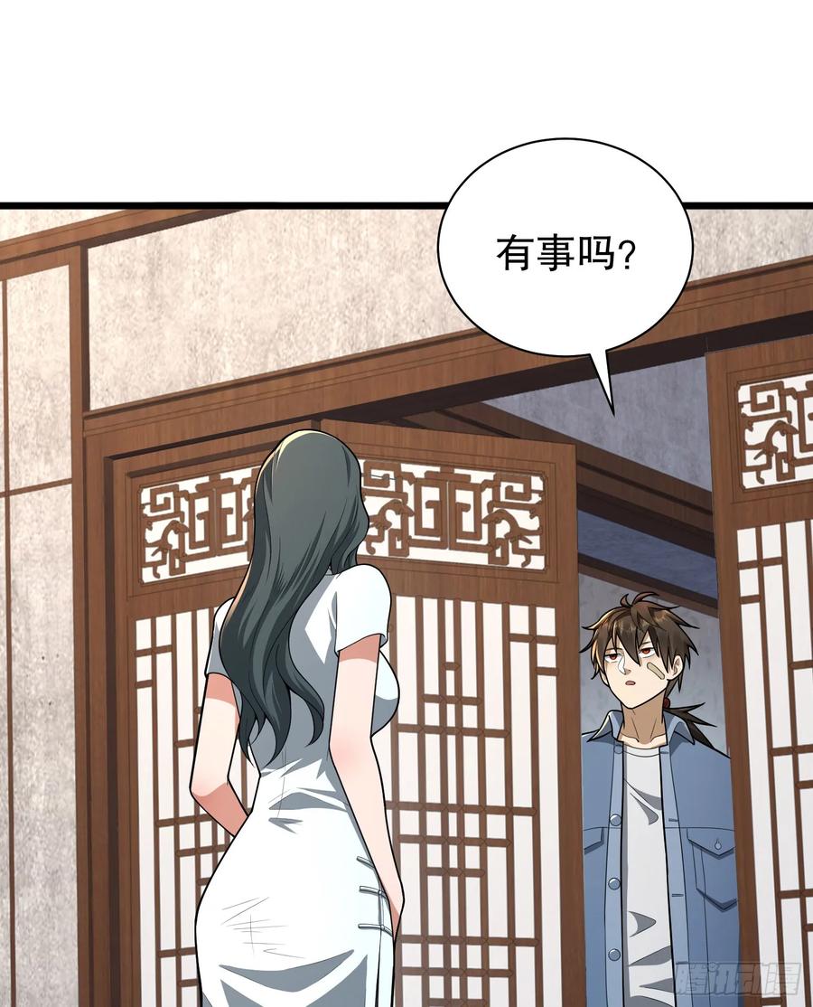 第一序列 第248话 247 落后一步 第9页