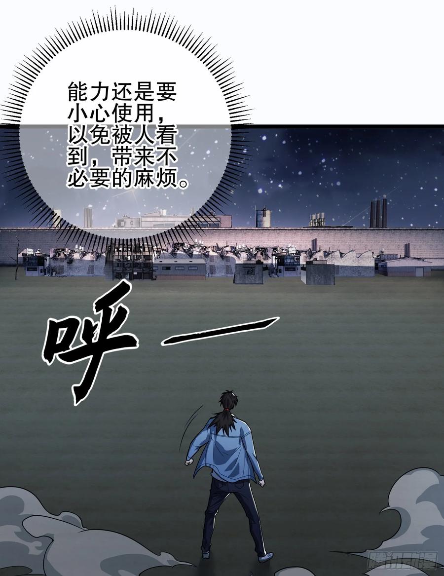 第一序列 第248话 247 落后一步 第47页