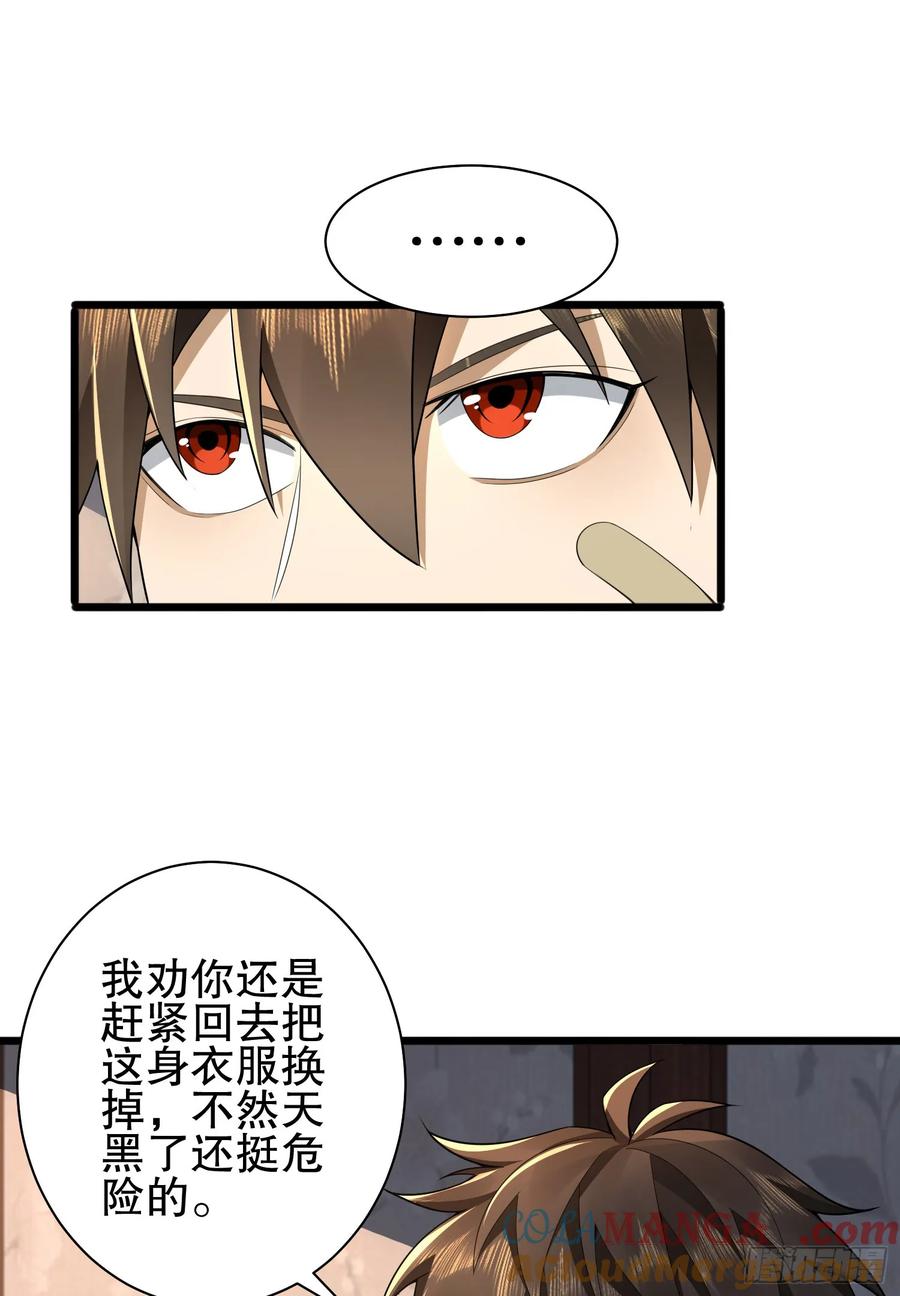 第一序列 第248话 247 落后一步 第16页