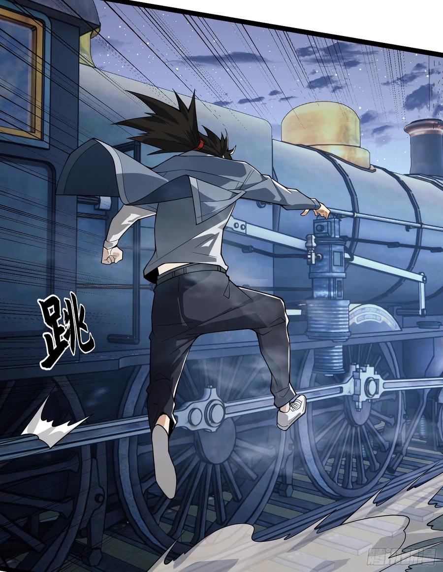 第一序列 第248话 247 落后一步 第45页