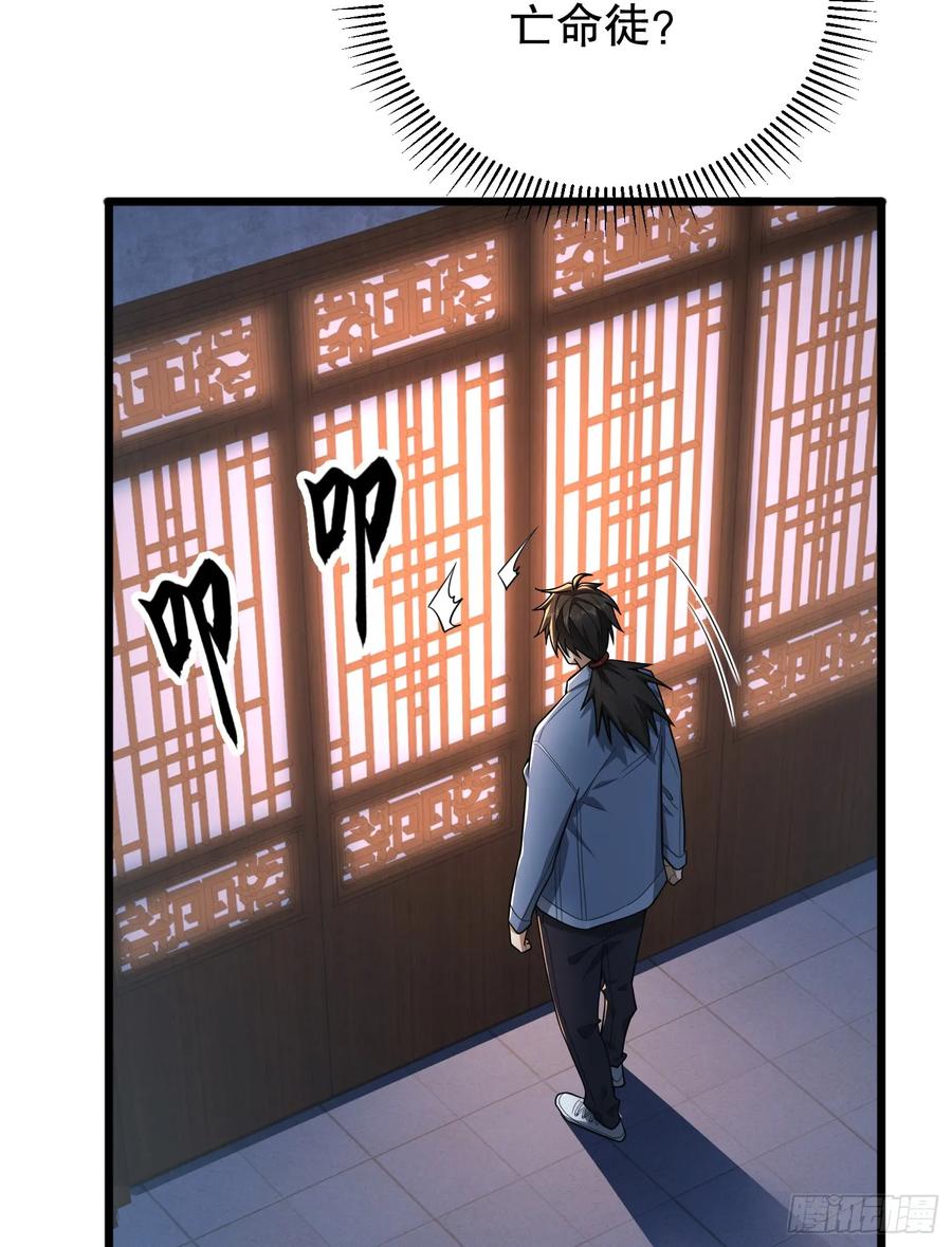 第一序列 第248话 247 落后一步 第5页