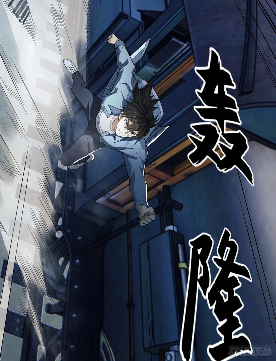 第一序列 第248话 247 落后一步 第38页