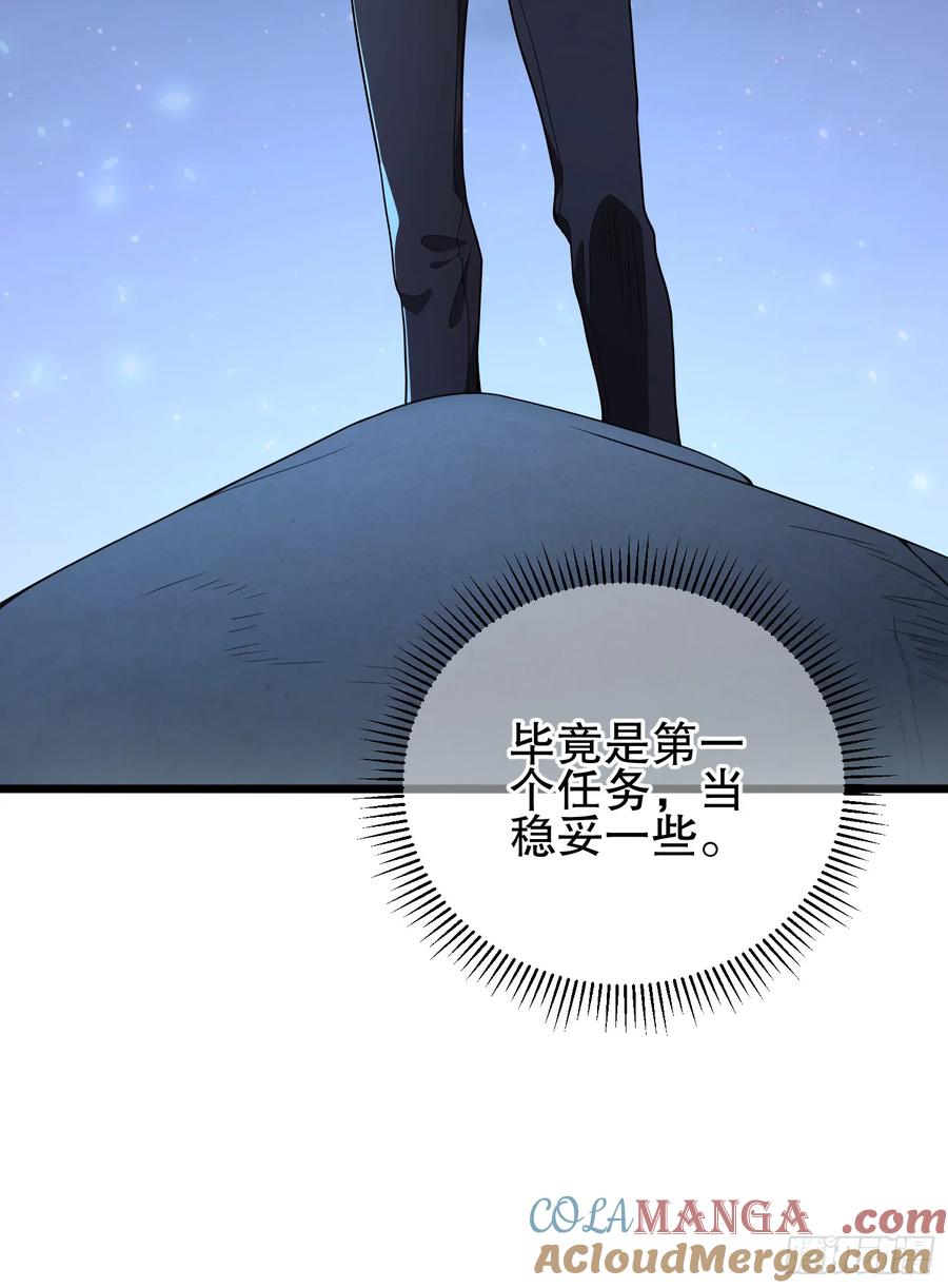 第一序列 第248话 247 落后一步 第61页