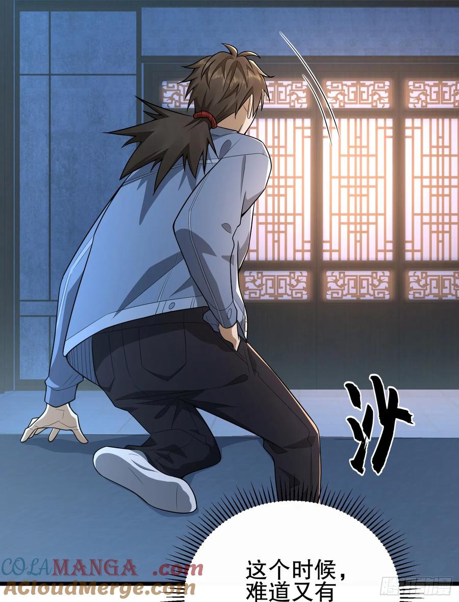 第一序列 第248话 247 落后一步 第4页