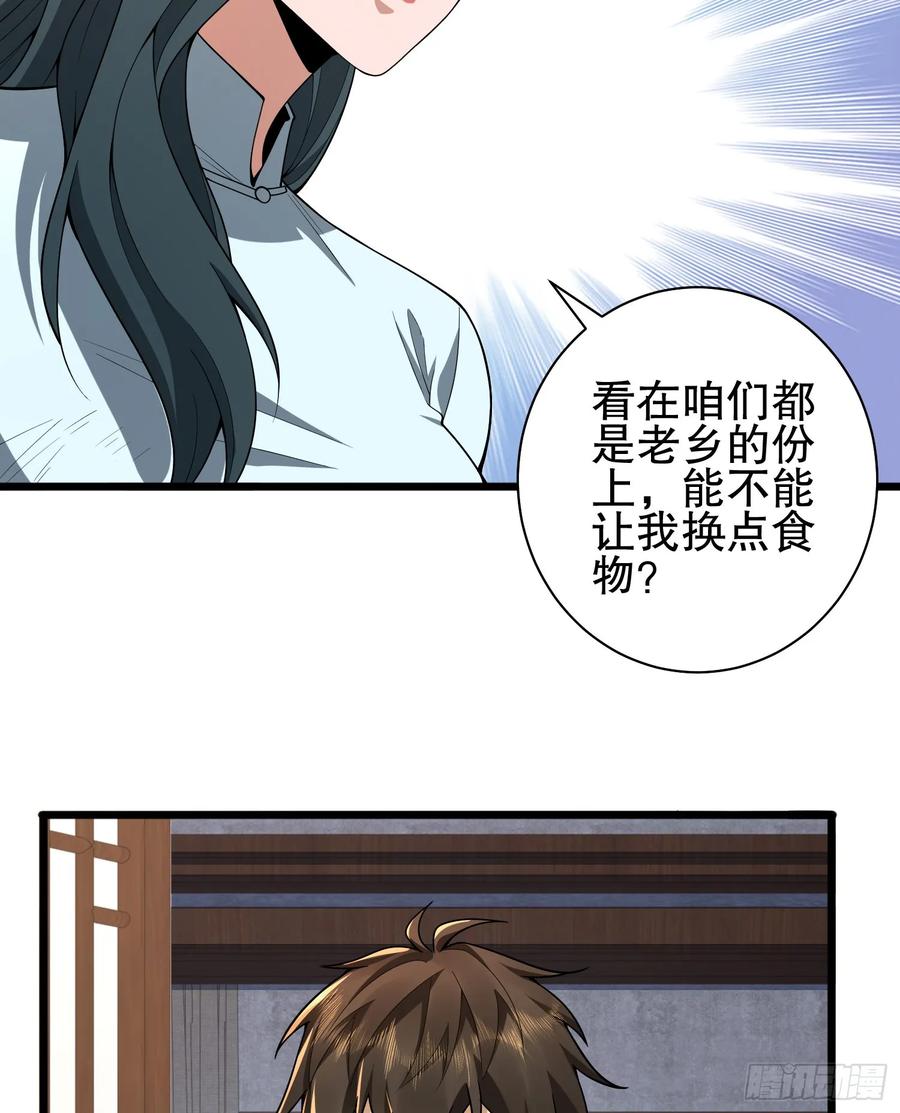 第一序列 第248话 247 落后一步 第12页
