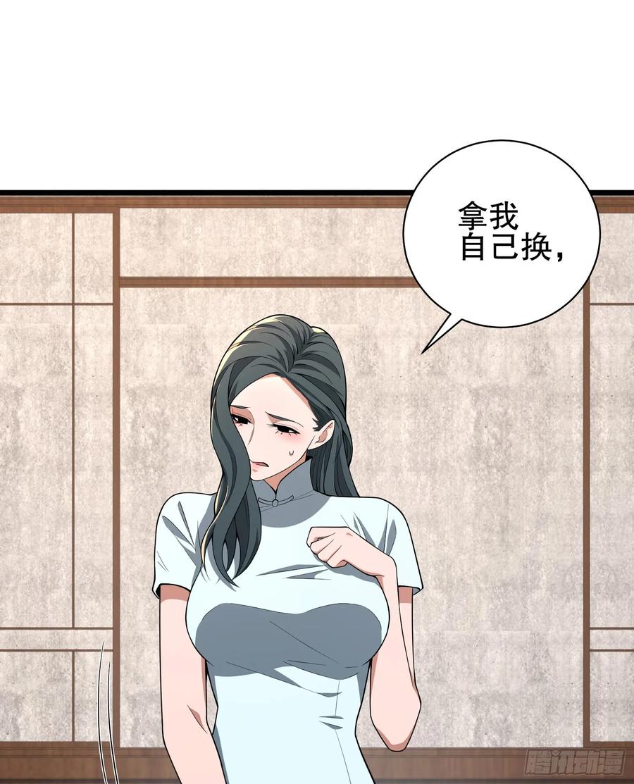 第一序列 第248话 247 落后一步 第14页