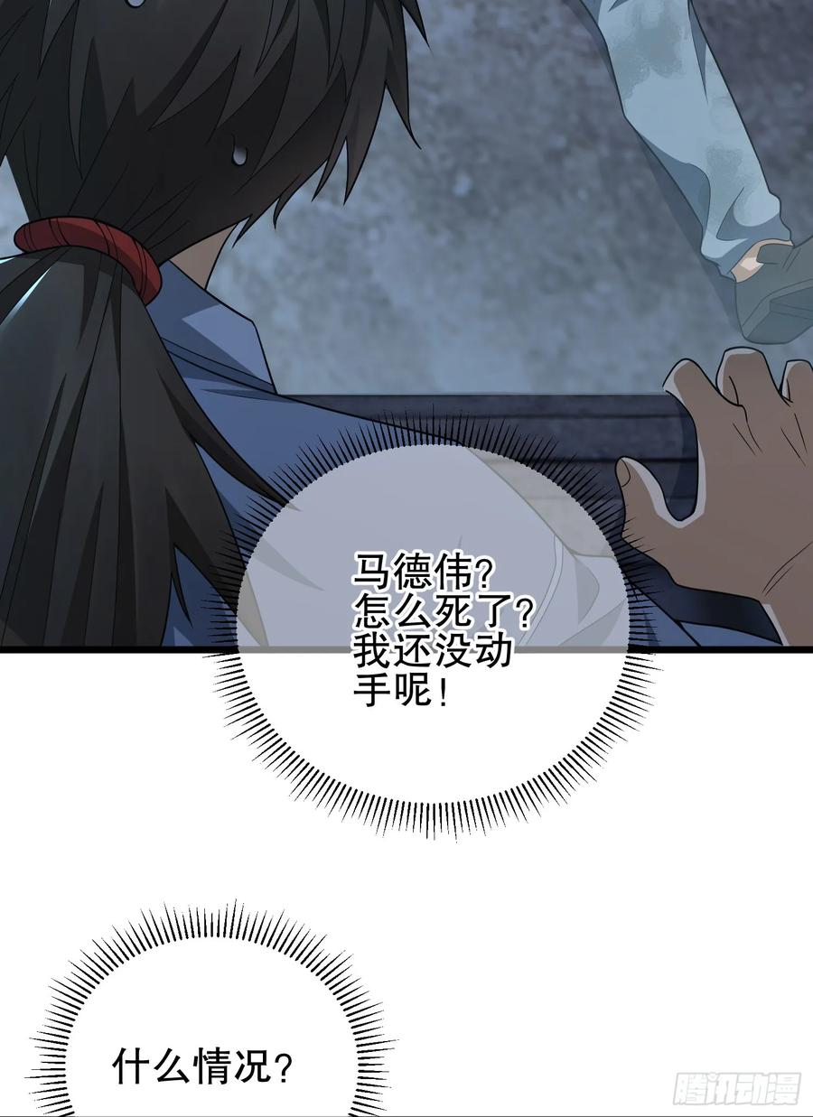 第一序列 第248话 247 落后一步 第75页