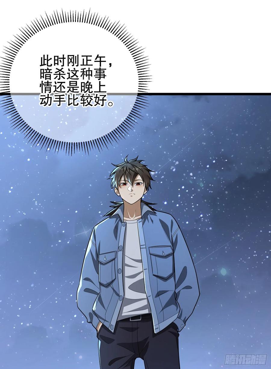 第一序列 第248话 247 落后一步 第60页
